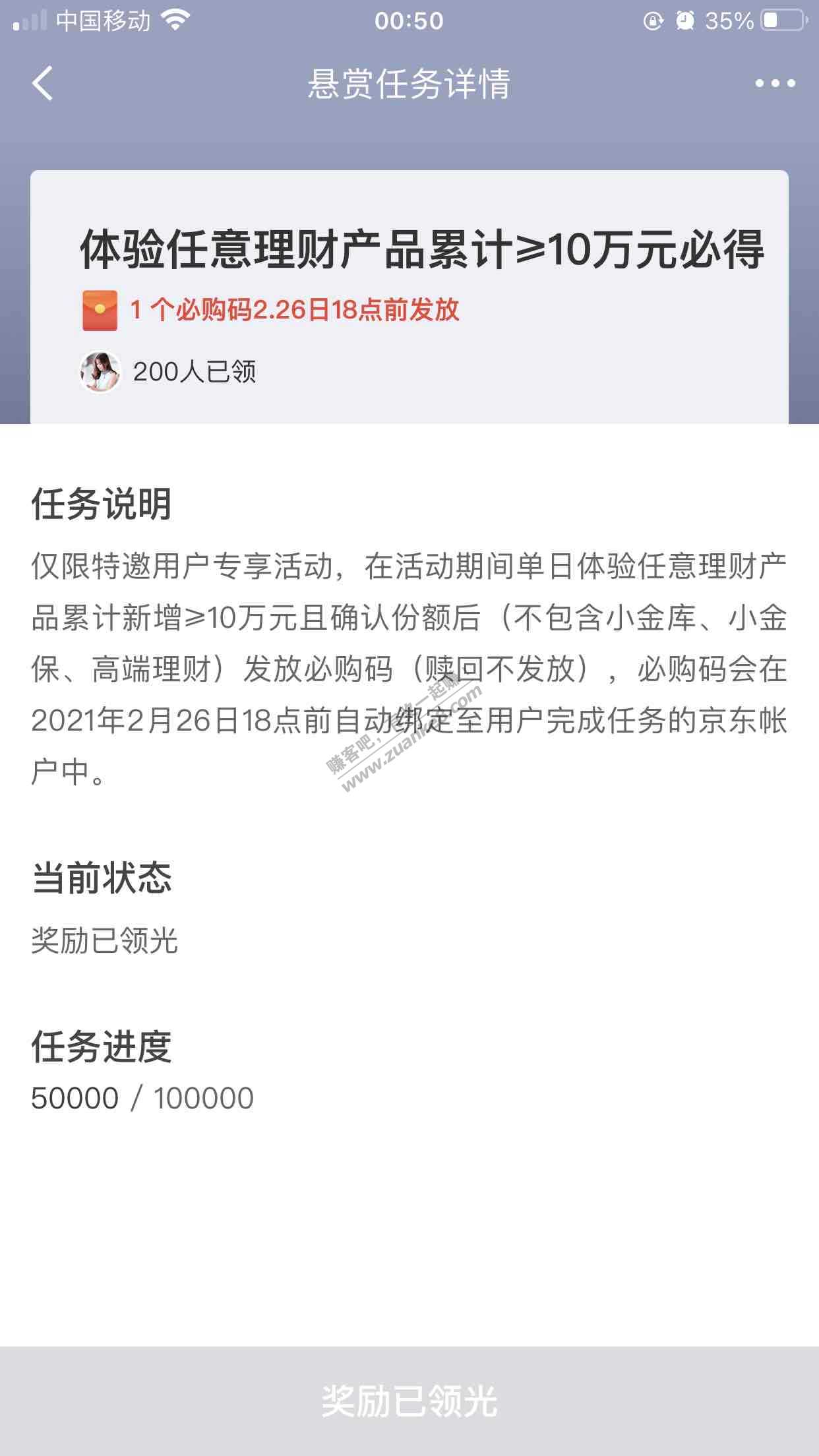 草-到处都是绊脚石-领到任务-建行转进去5个-邮政竟然风险了-惠小助(52huixz.com)