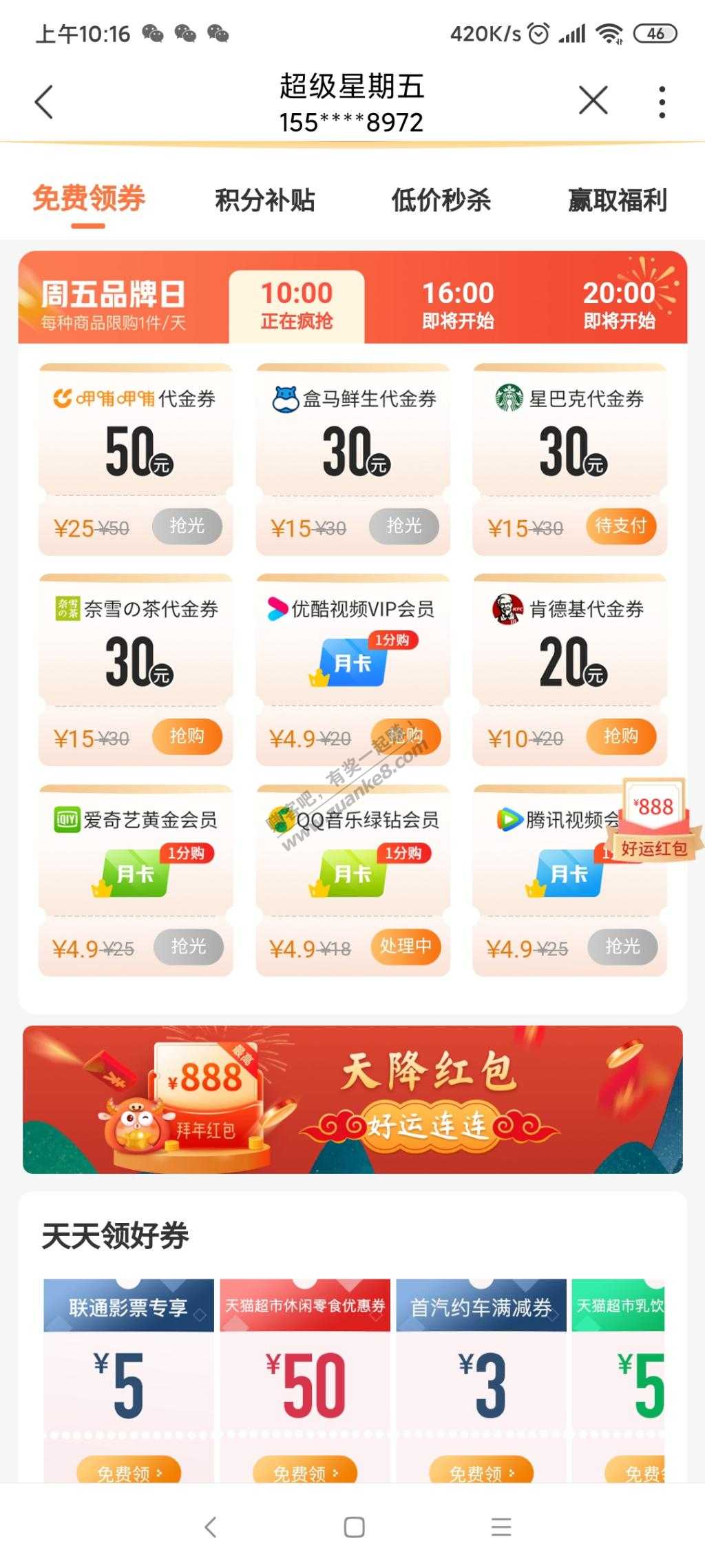 速度联通-惠小助(52huixz.com)