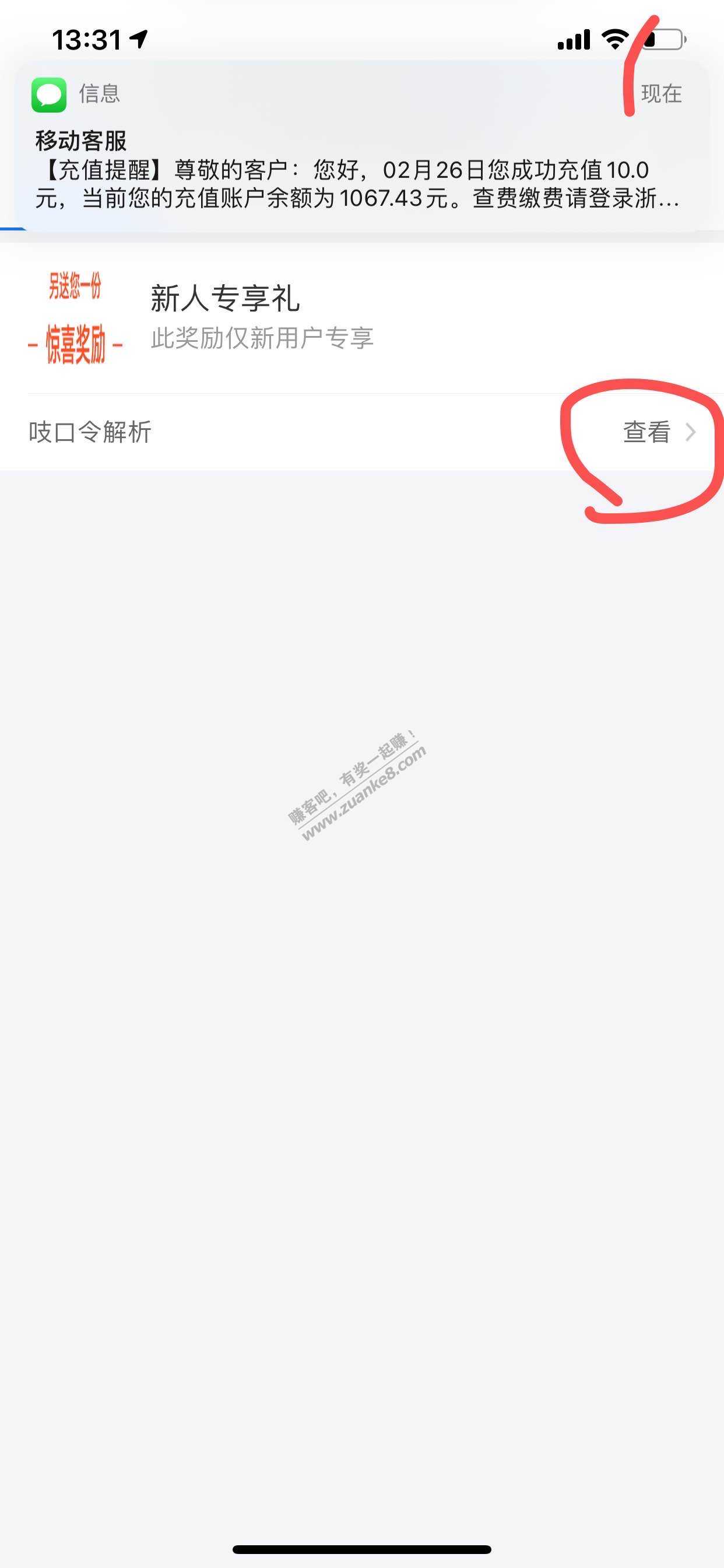 支付宝10话费没黄 看图-惠小助(52huixz.com)