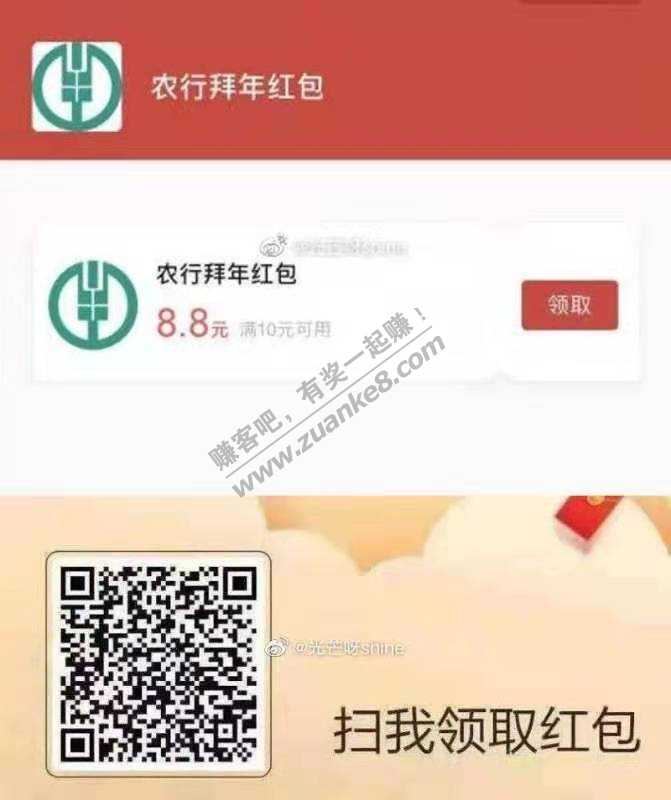 微信立减金10-8.8-地区专属-惠小助(52huixz.com)