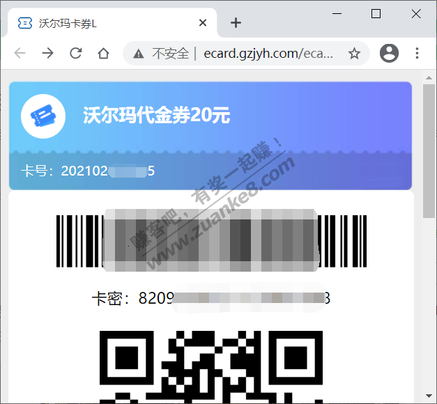 微信沃尔玛绑卡问题-果-惠小助(52huixz.com)