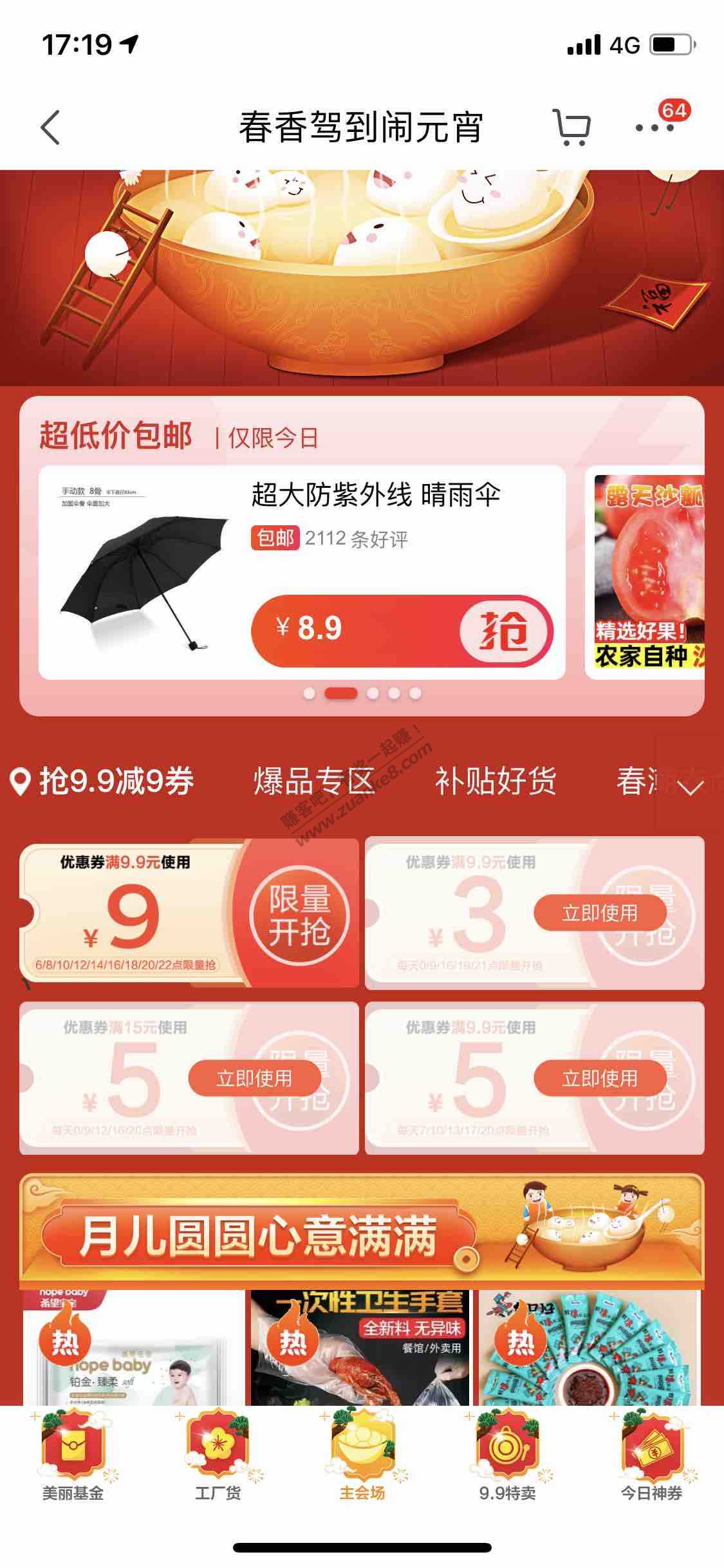 极速版9-5全品-惠小助(52huixz.com)