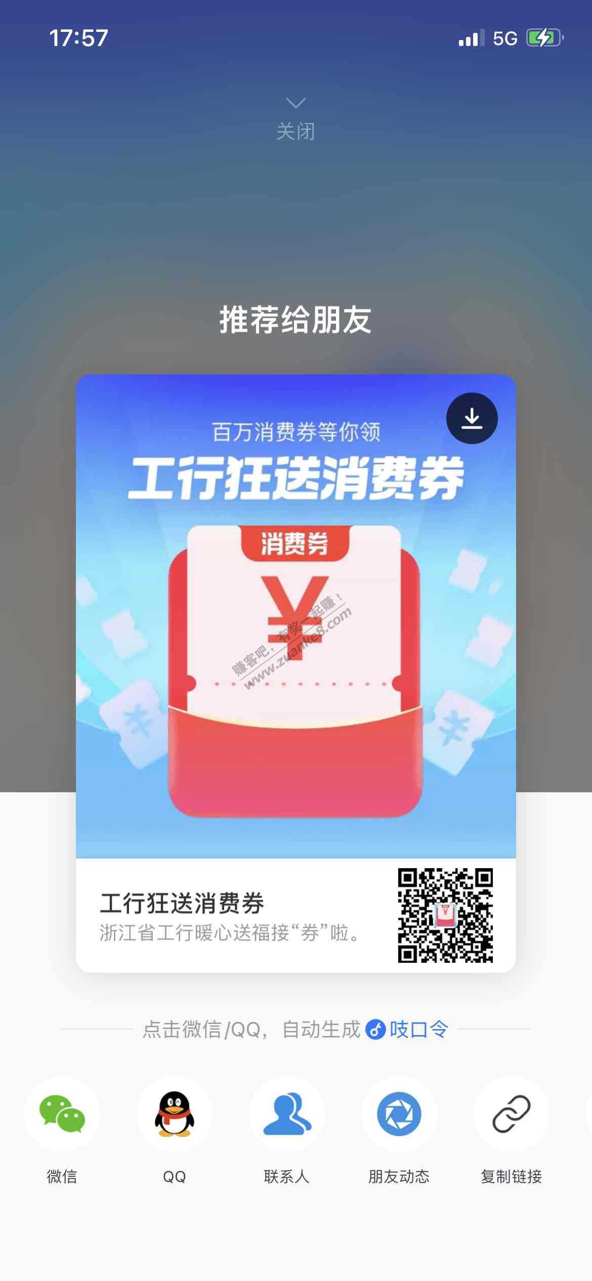 18点浙江工行5元毛-惠小助(52huixz.com)