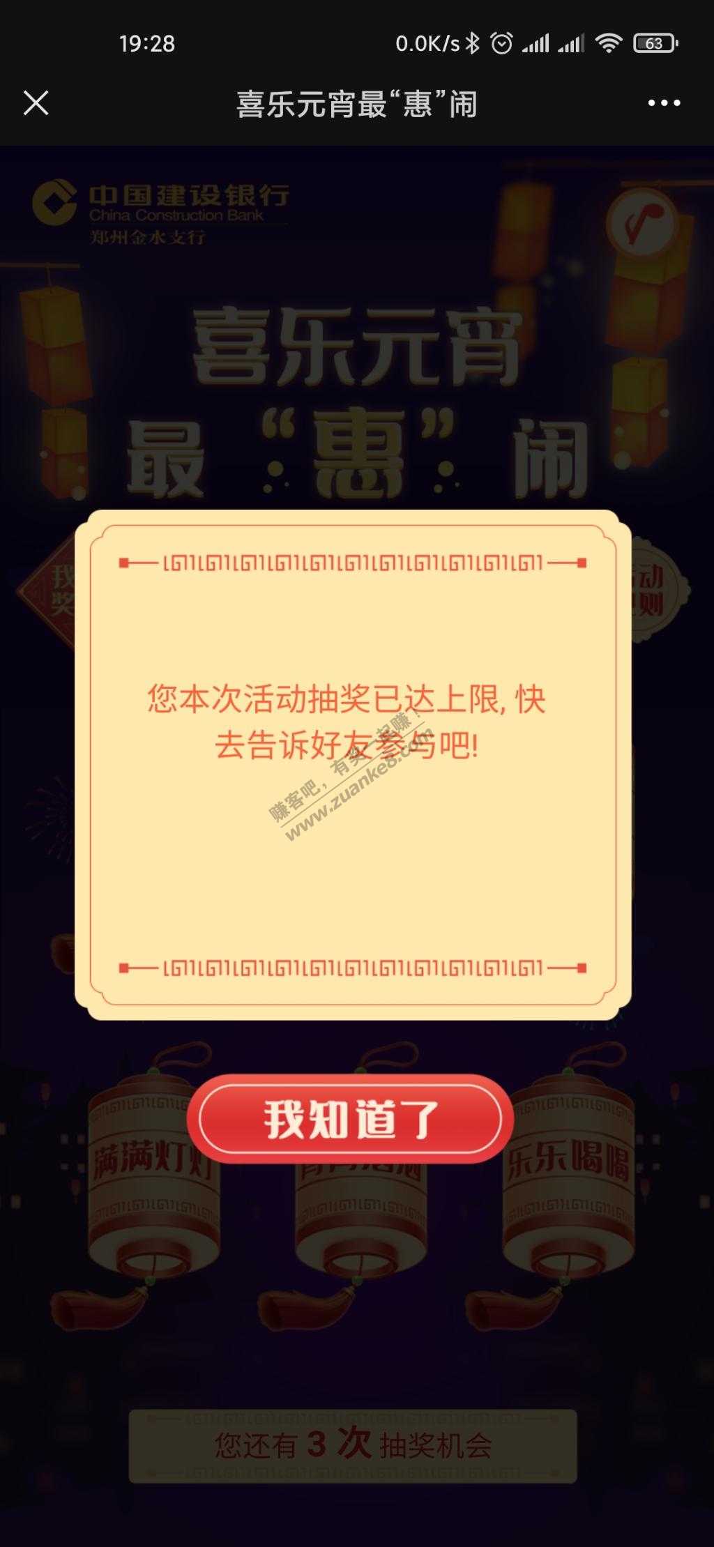 刚才网友金水建设抽立减金-无限抽到最大-惠小助(52huixz.com)