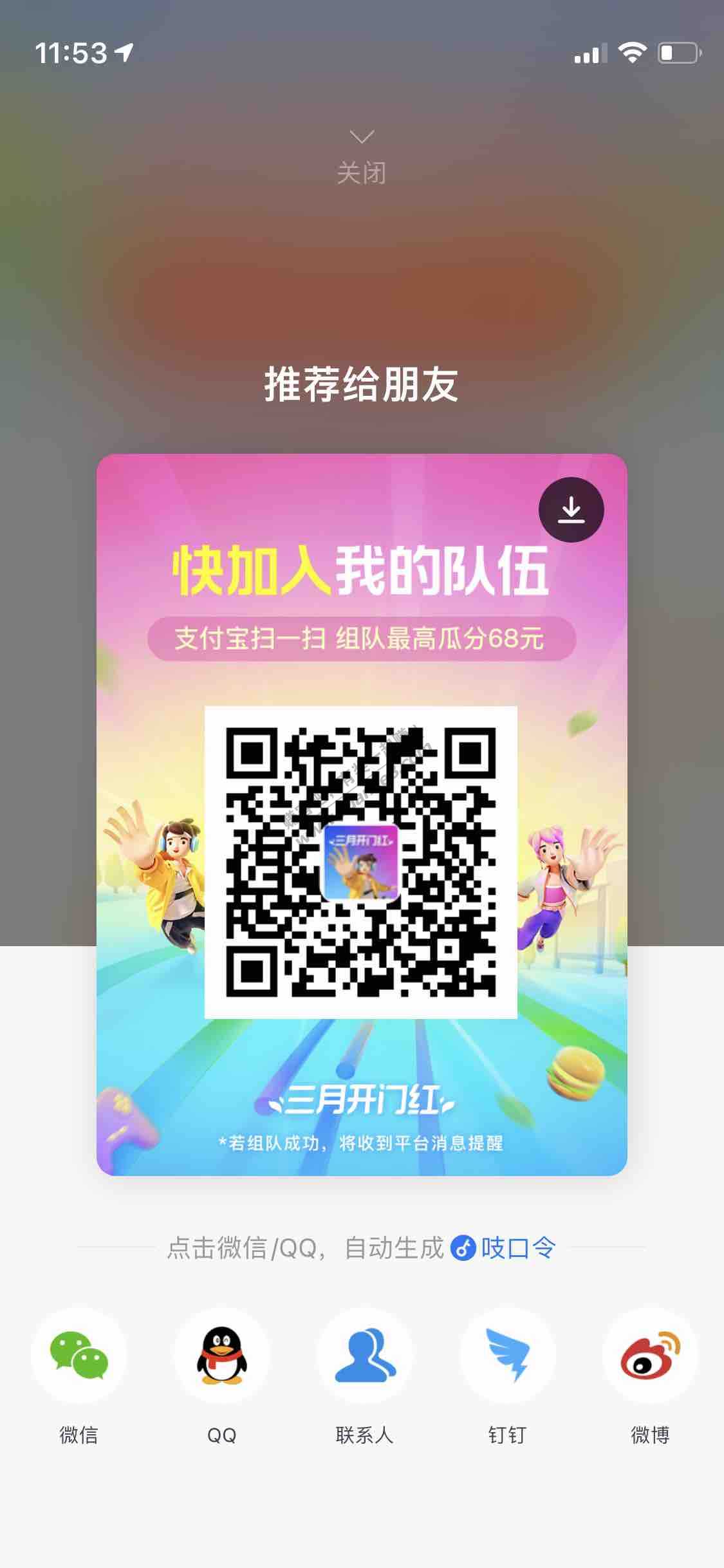 支付宝消费券一起组队-惠小助(52huixz.com)