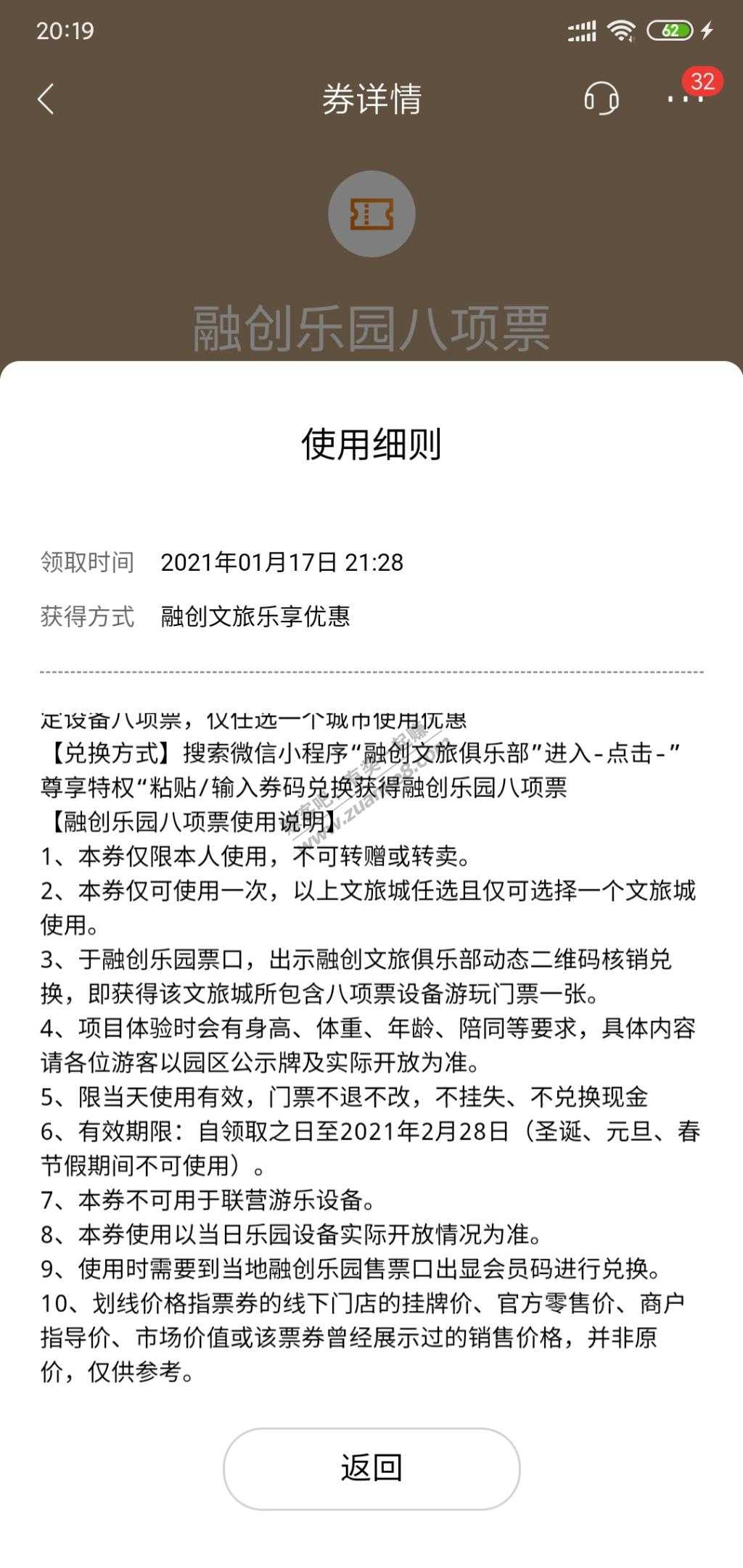 刚发现快过期了-谁需要拿去用吧！-惠小助(52huixz.com)