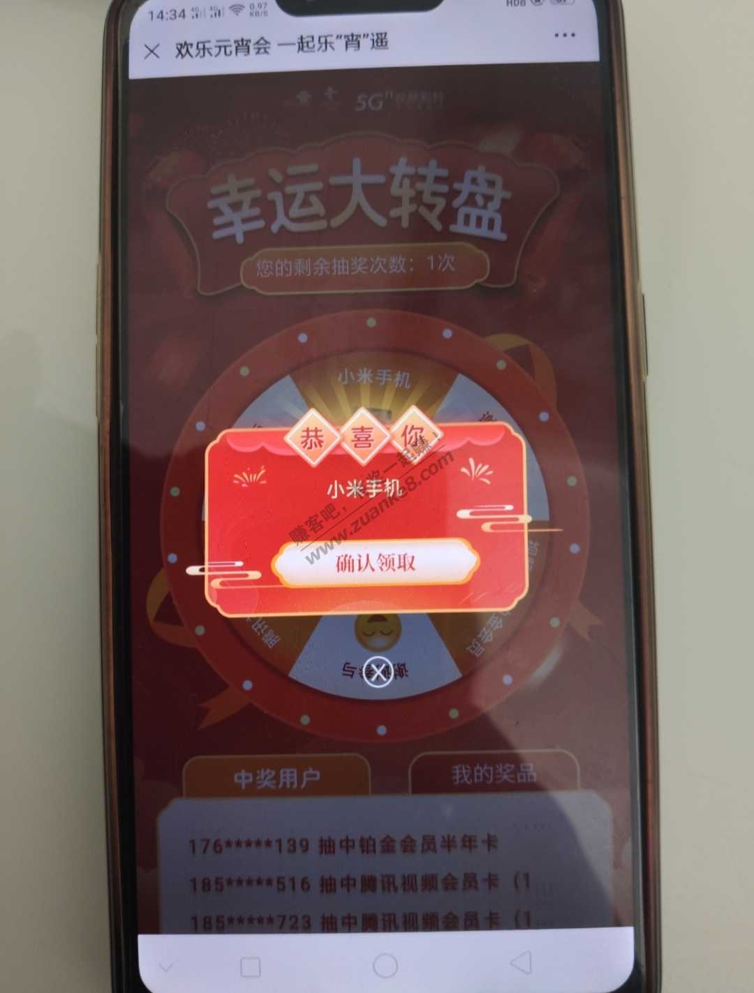 联通找灯笼中奖了-但是没记录-惠小助(52huixz.com)