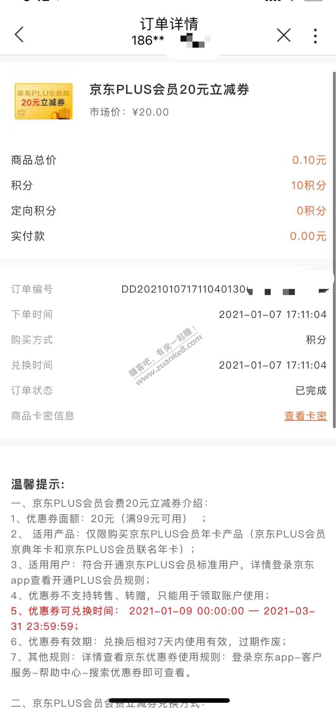 -20的券 找不到领取平台了-惠小助(52huixz.com)