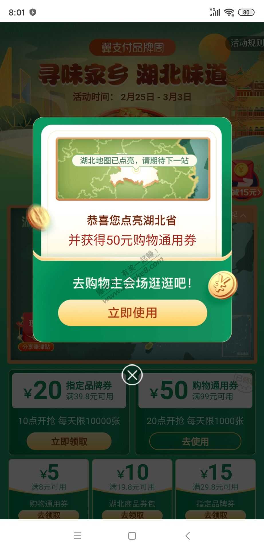 -50终于抢到了！！！！！！！！！-惠小助(52huixz.com)