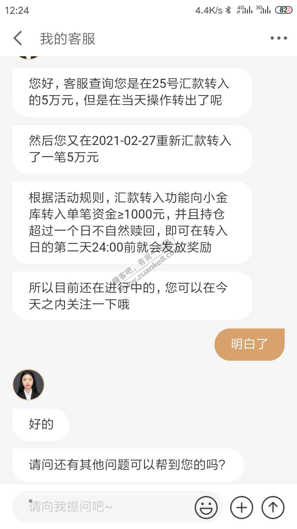 小金库转入5w后-30优惠券不到帐的看这里-惠小助(52huixz.com)