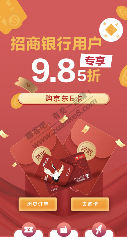 招行银行985折E卡-惠小助(52huixz.com)