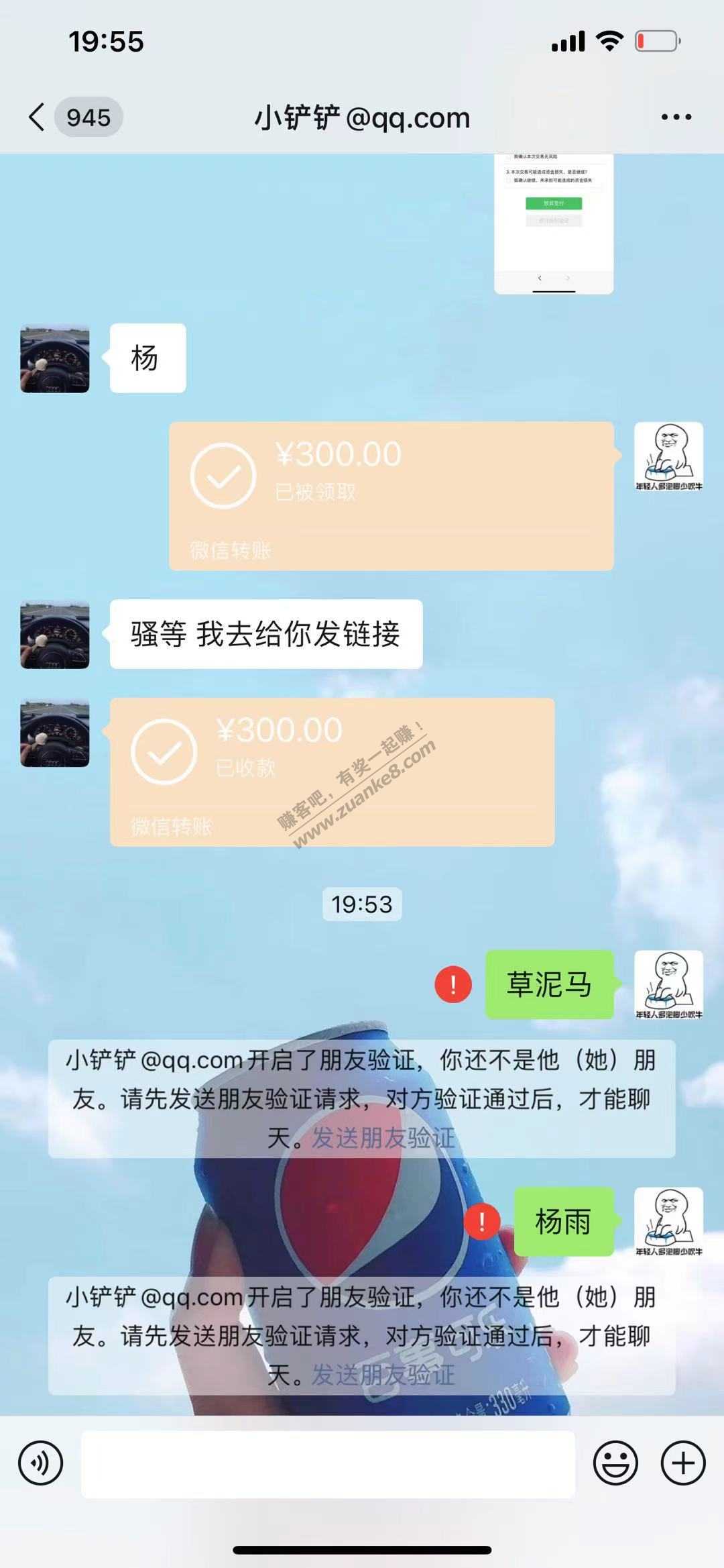 骗子曝光 百度收录微信 zlp153658骗子qq1536581564-惠小助(52huixz.com)