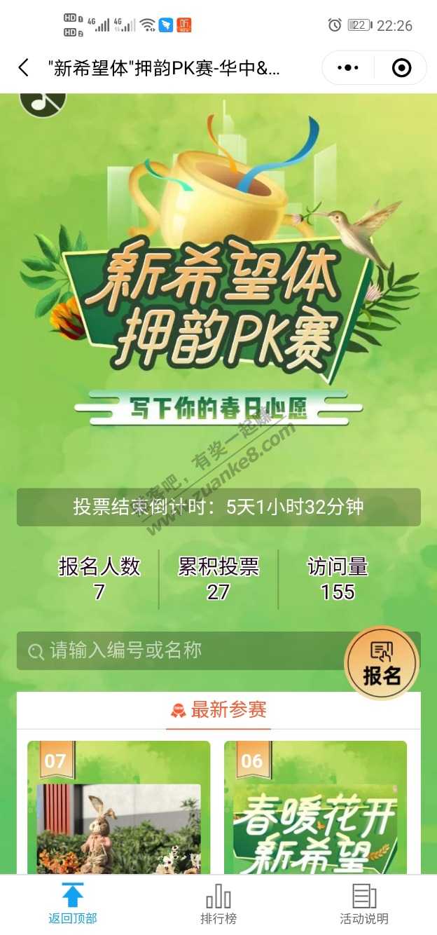 携程卡500大毛-赶紧参加-惠小助(52huixz.com)