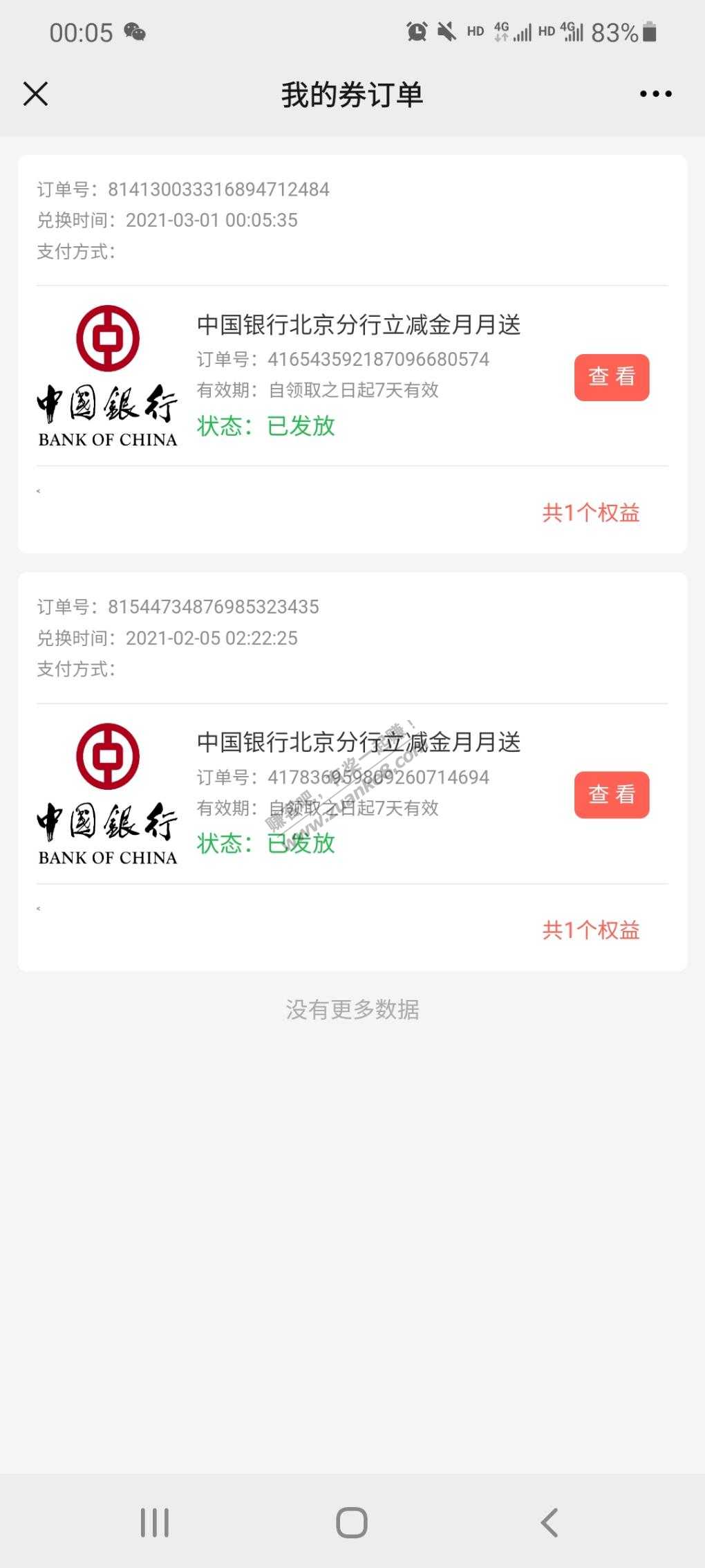 中国银行立减10元月月领-惠小助(52huixz.com)