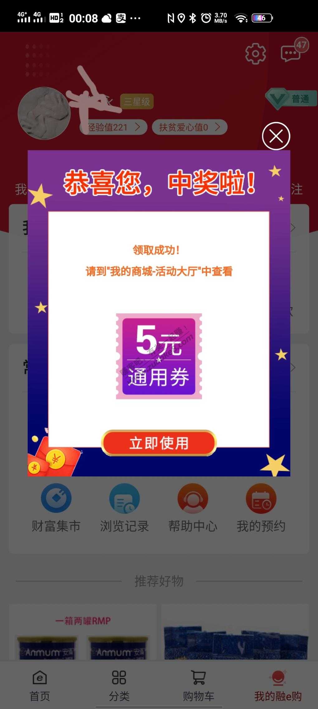 融e购进入首页抽奖-惠小助(52huixz.com)