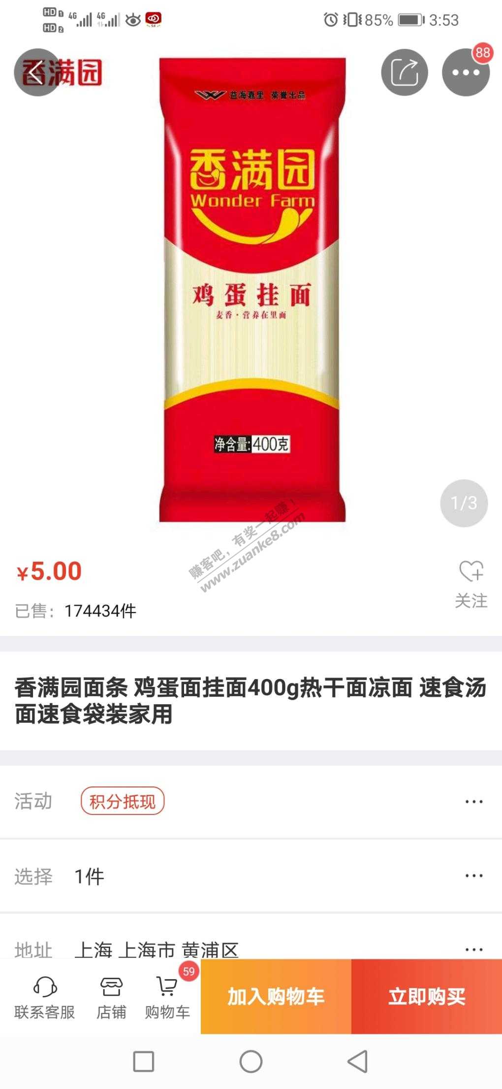 融易购可以5买挂面-惠小助(52huixz.com)