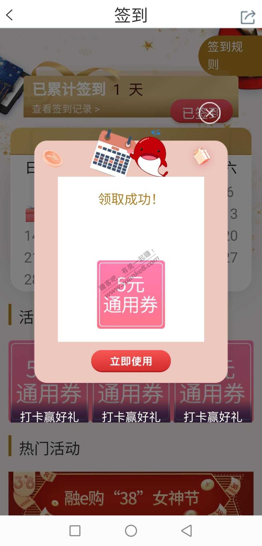 工行app3月签到5元通用券-惠小助(52huixz.com)