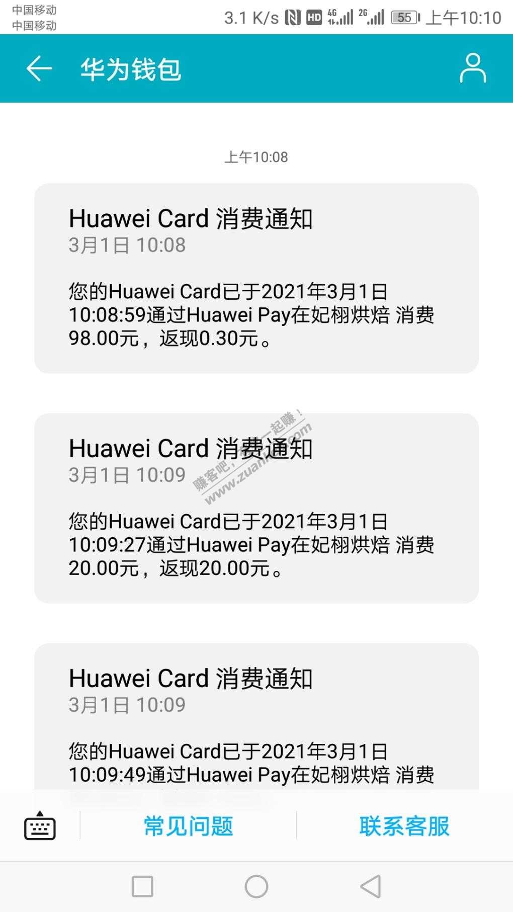 华为-中信card小水-惠小助(52huixz.com)