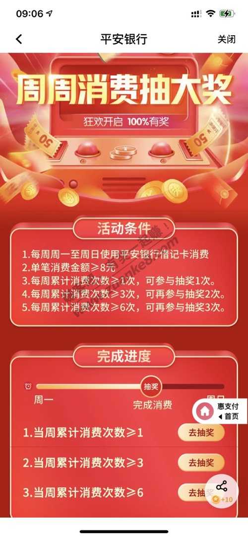 平安app领金币-江苏可以领几千-惠小助(52huixz.com)