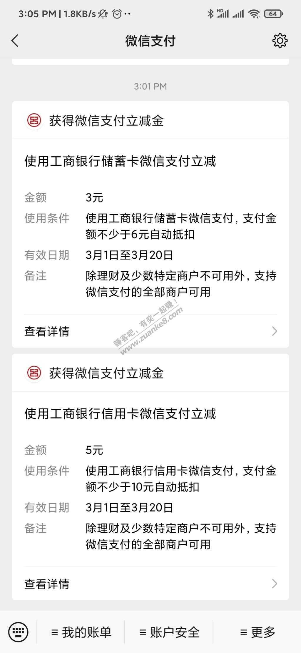 工行微信立减金-0.01购买-惠小助(52huixz.com)