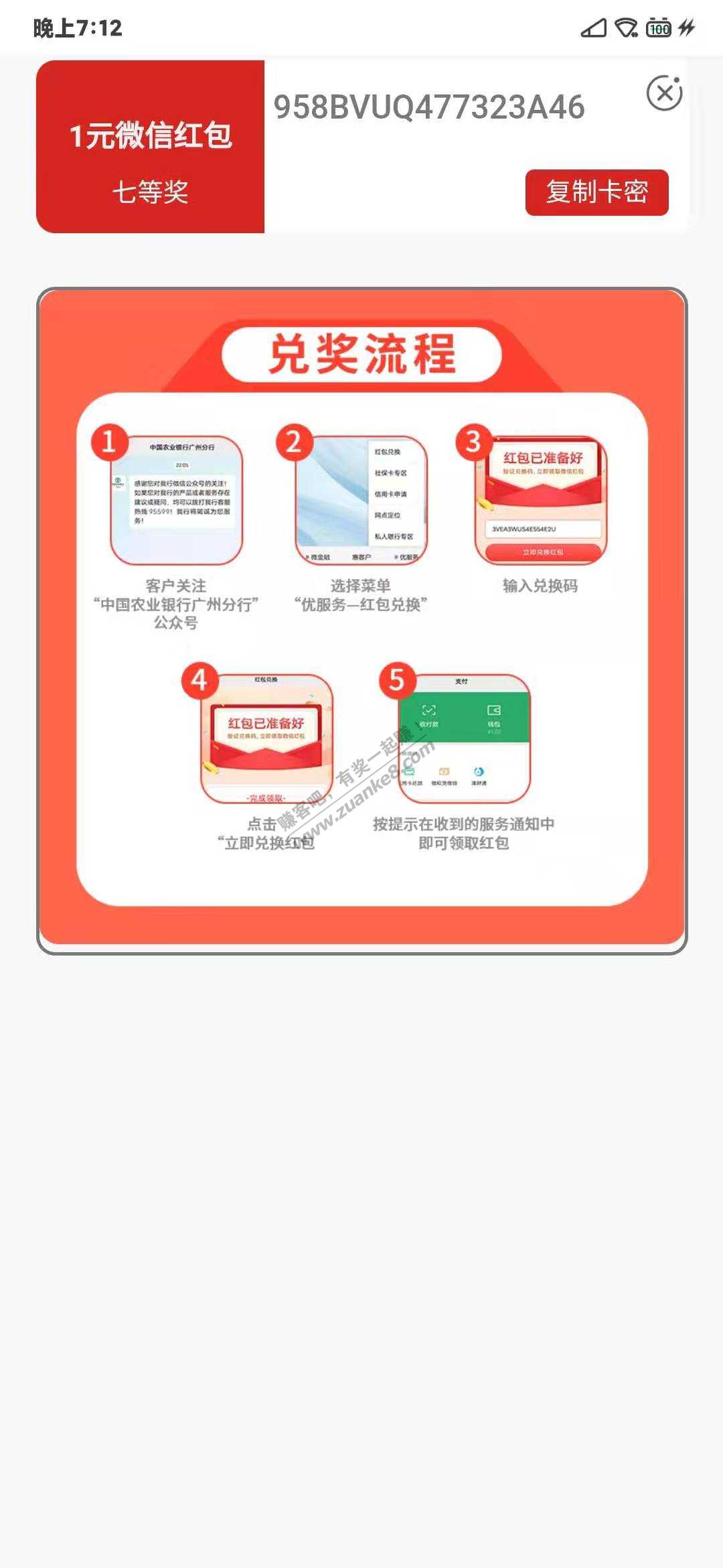 农行小毛或者大毛-惠小助(52huixz.com)