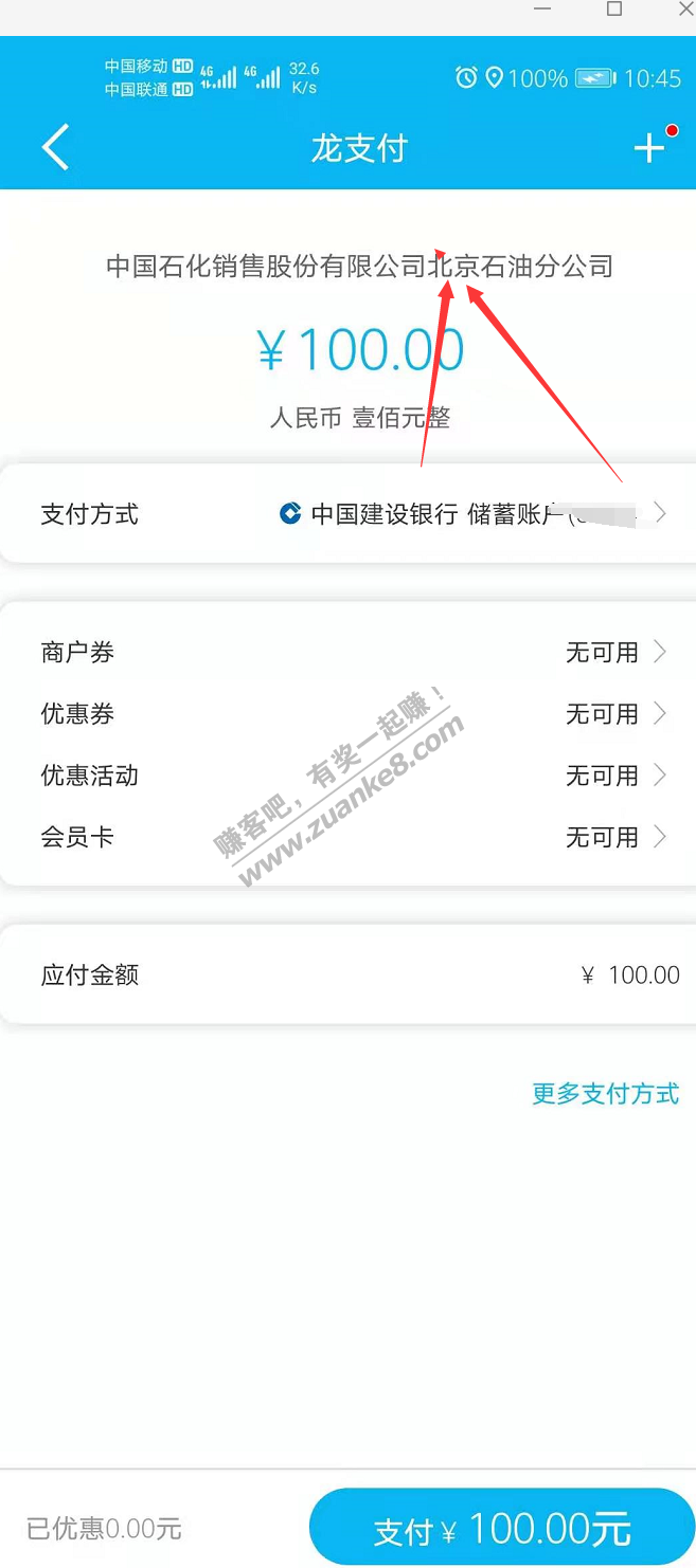 加油河南不显示优惠的来看看-惠小助(52huixz.com)