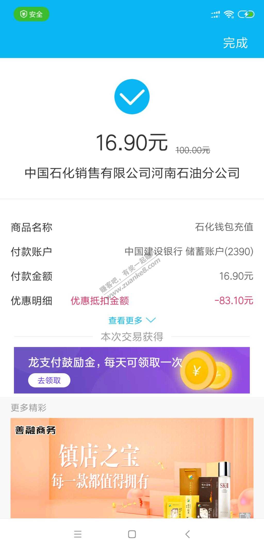 河南龙支付水-惠小助(52huixz.com)