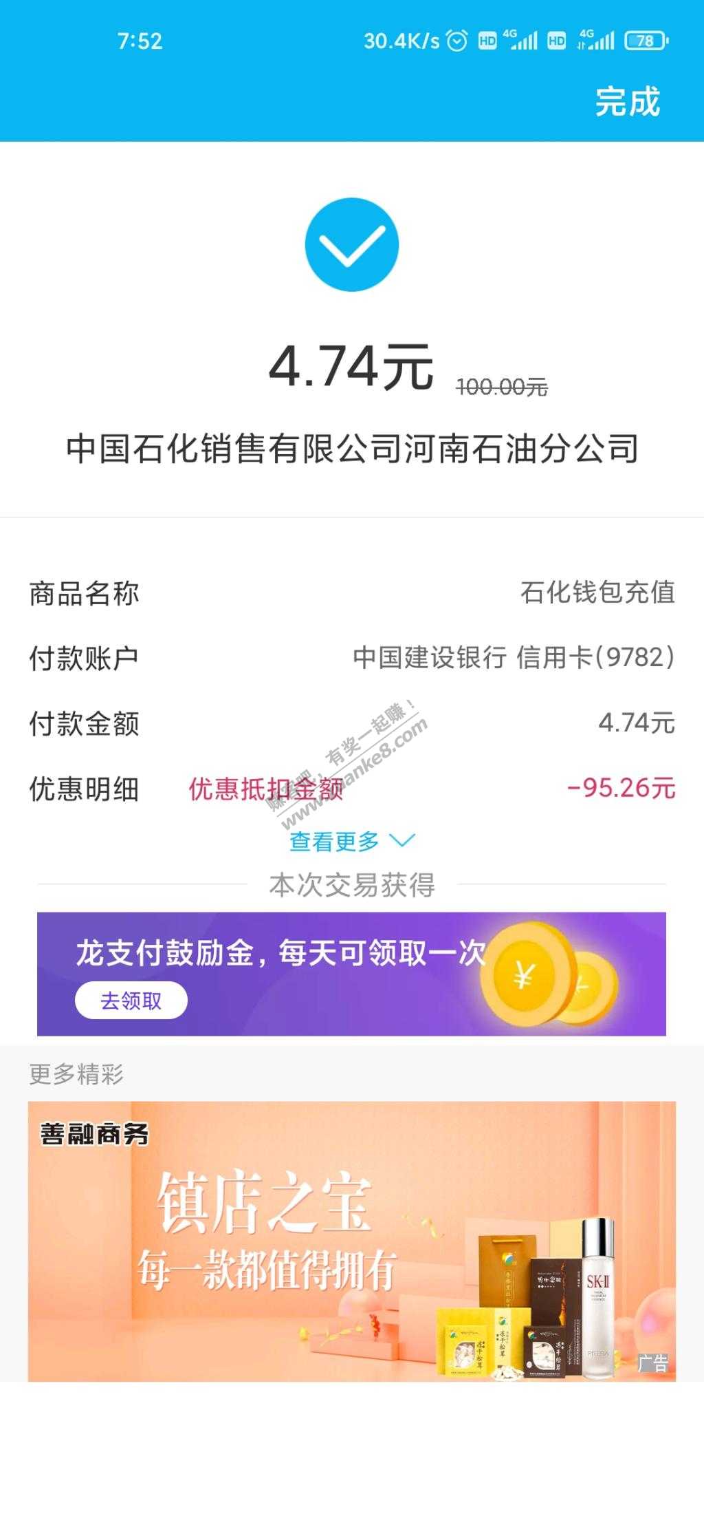 河南加油app水了-我的-95-惠小助(52huixz.com)