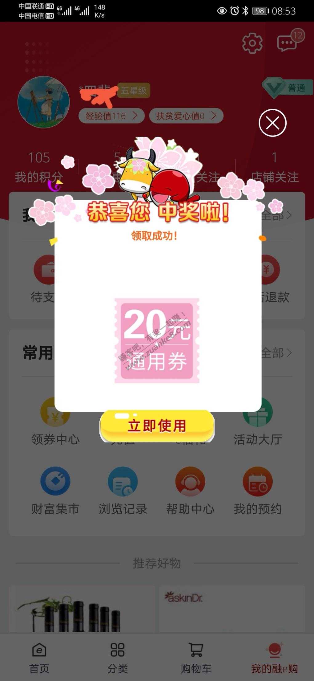 融e购通用20-惠小助(52huixz.com)