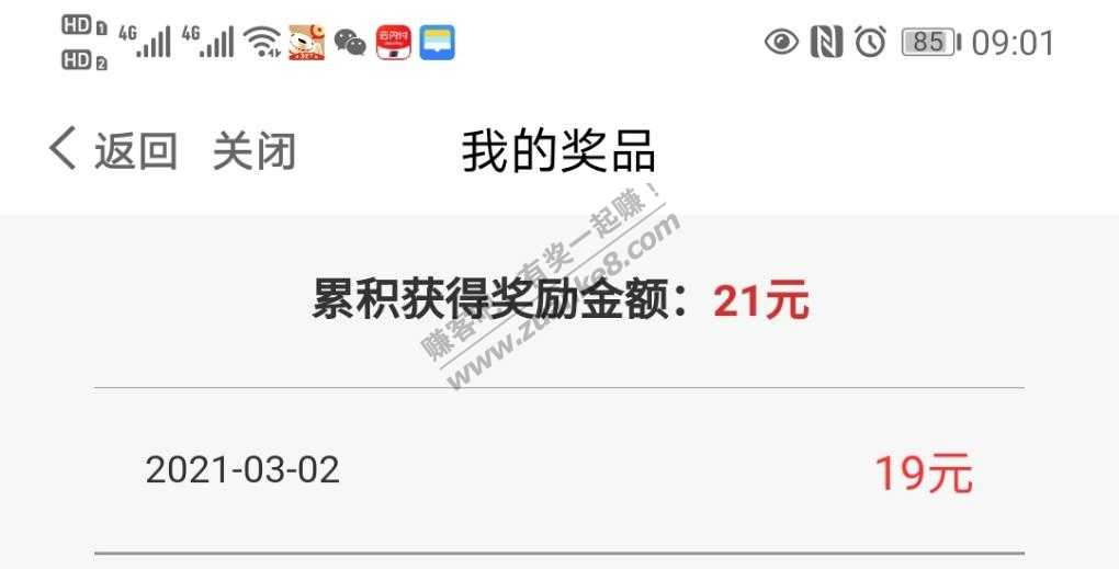 中信卡消费笔笔返现刚刚刮了19块出来-惠小助(52huixz.com)