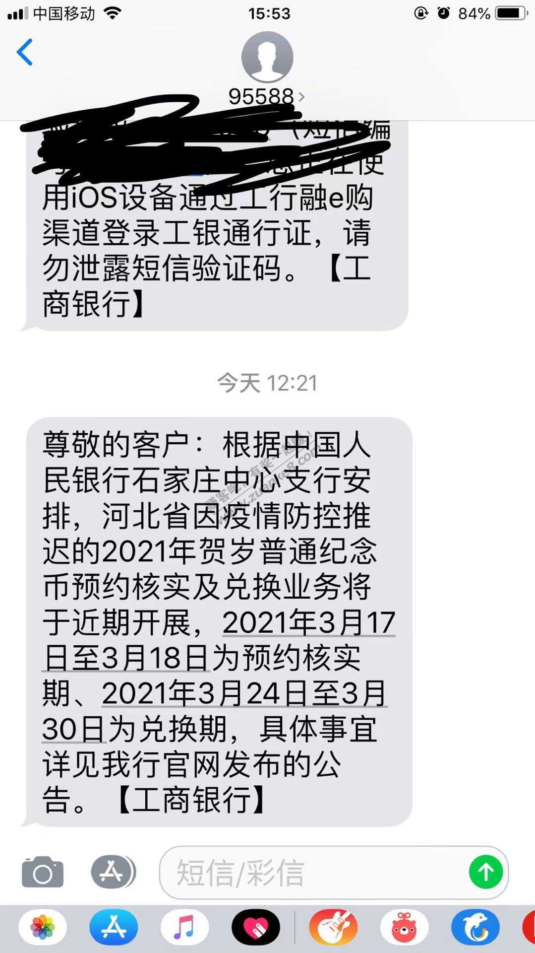 河北的 牛年纪念币24-30号 开始兑换-惠小助(52huixz.com)