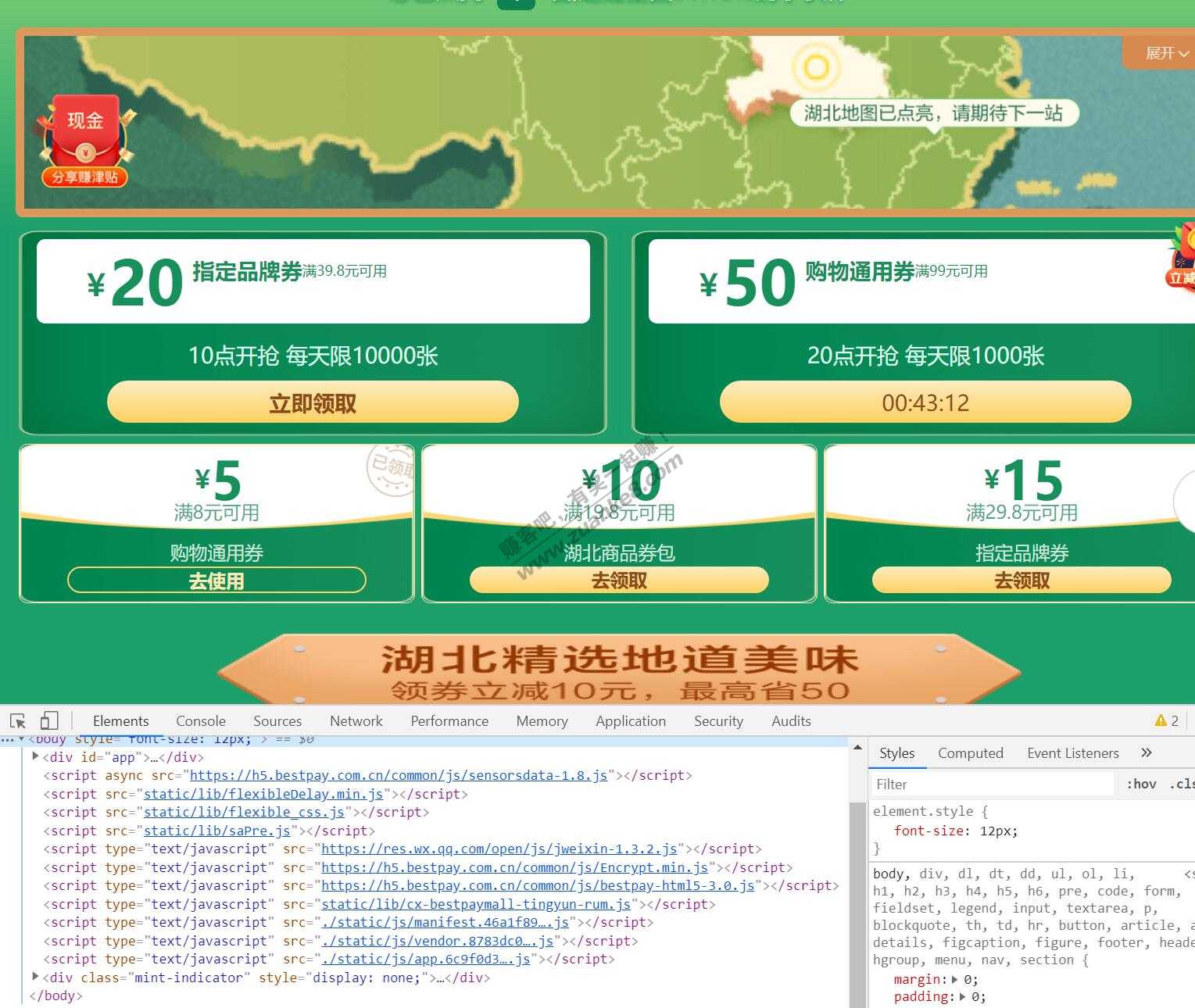 不懂就问 翼支付没有drew这个选项啊-惠小助(52huixz.com)