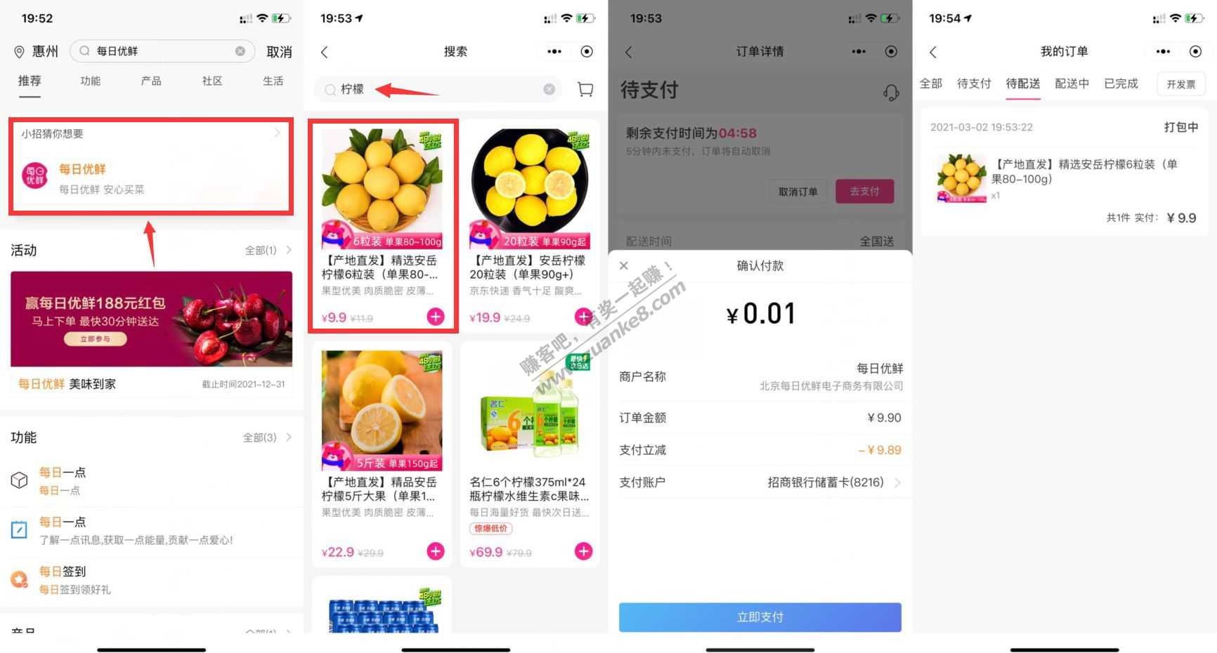 招商银行水果优惠10元-惠小助(52huixz.com)