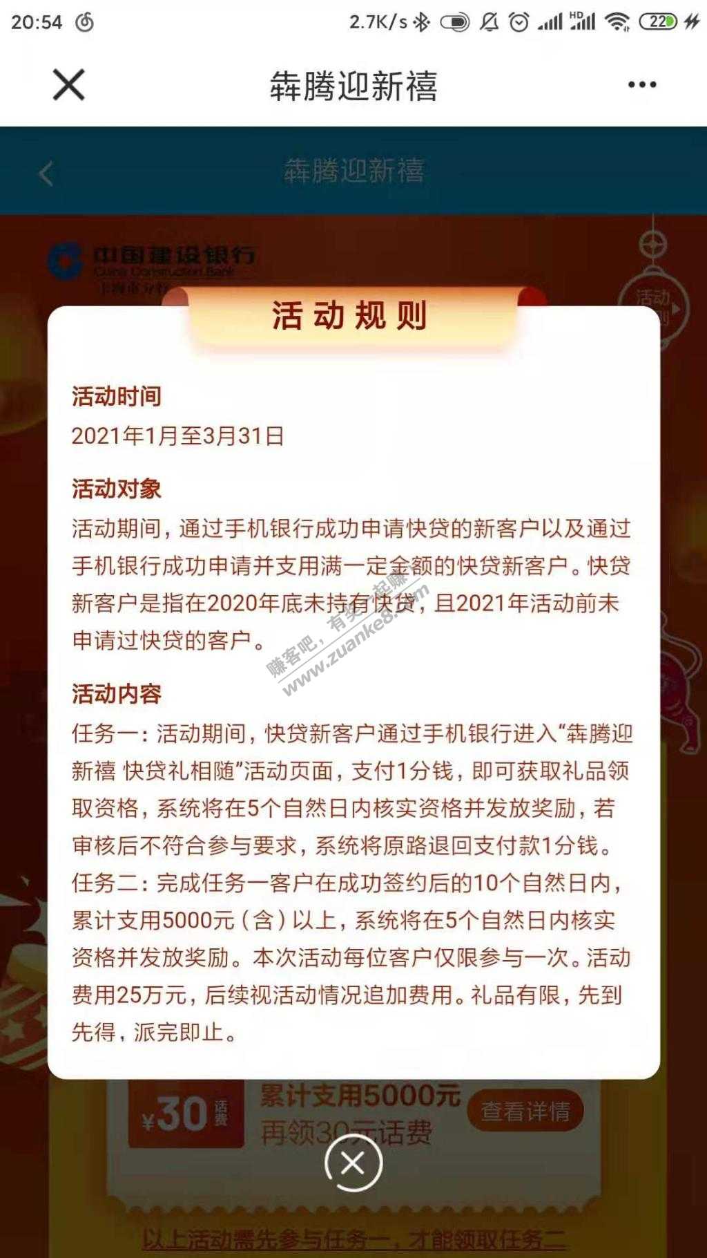 上号建行0.01征信问题-惠小助(52huixz.com)