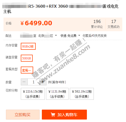 在售的RTX3060主机-这个价如何-惠小助(52huixz.com)