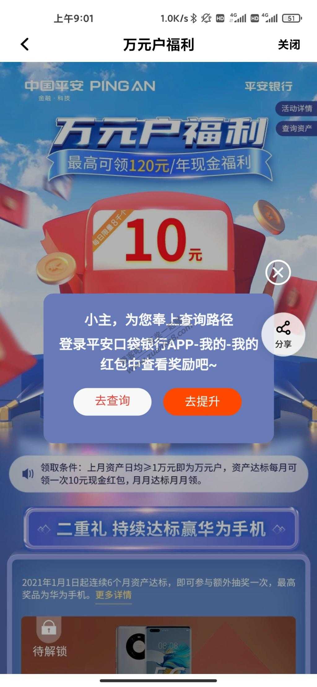 来吧10元毛各位平安的万元户-惠小助(52huixz.com)