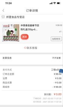 工行对公账户抽奖 可0元单-惠小助(52huixz.com)