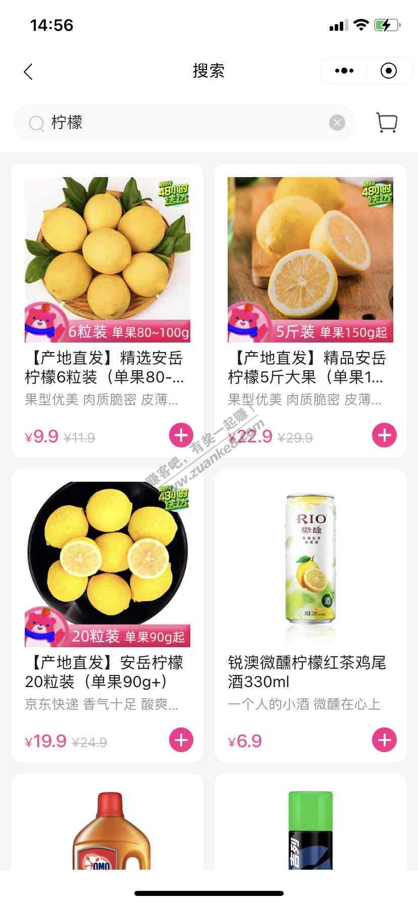 招商银行0.01买6颗柠檬 有货了-惠小助(52huixz.com)