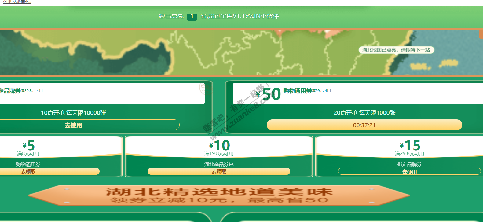 翼支付99-50改时间了-惠小助(52huixz.com)