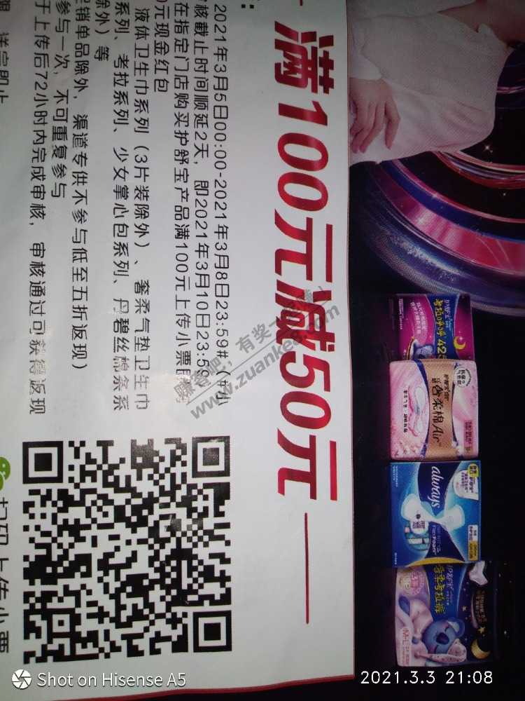 100-50百分百有-惠小助(52huixz.com)