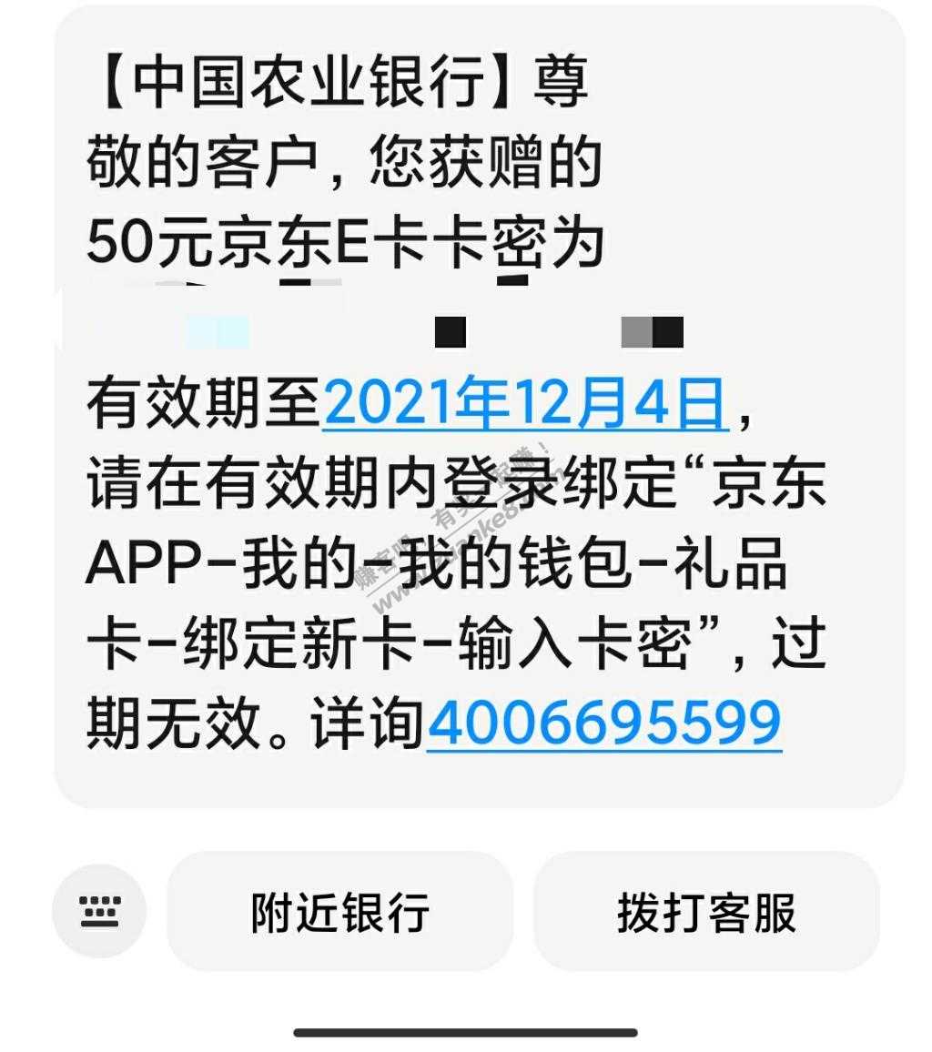 农行信用卡参加不销卡活动-送50E卡。-惠小助(52huixz.com)