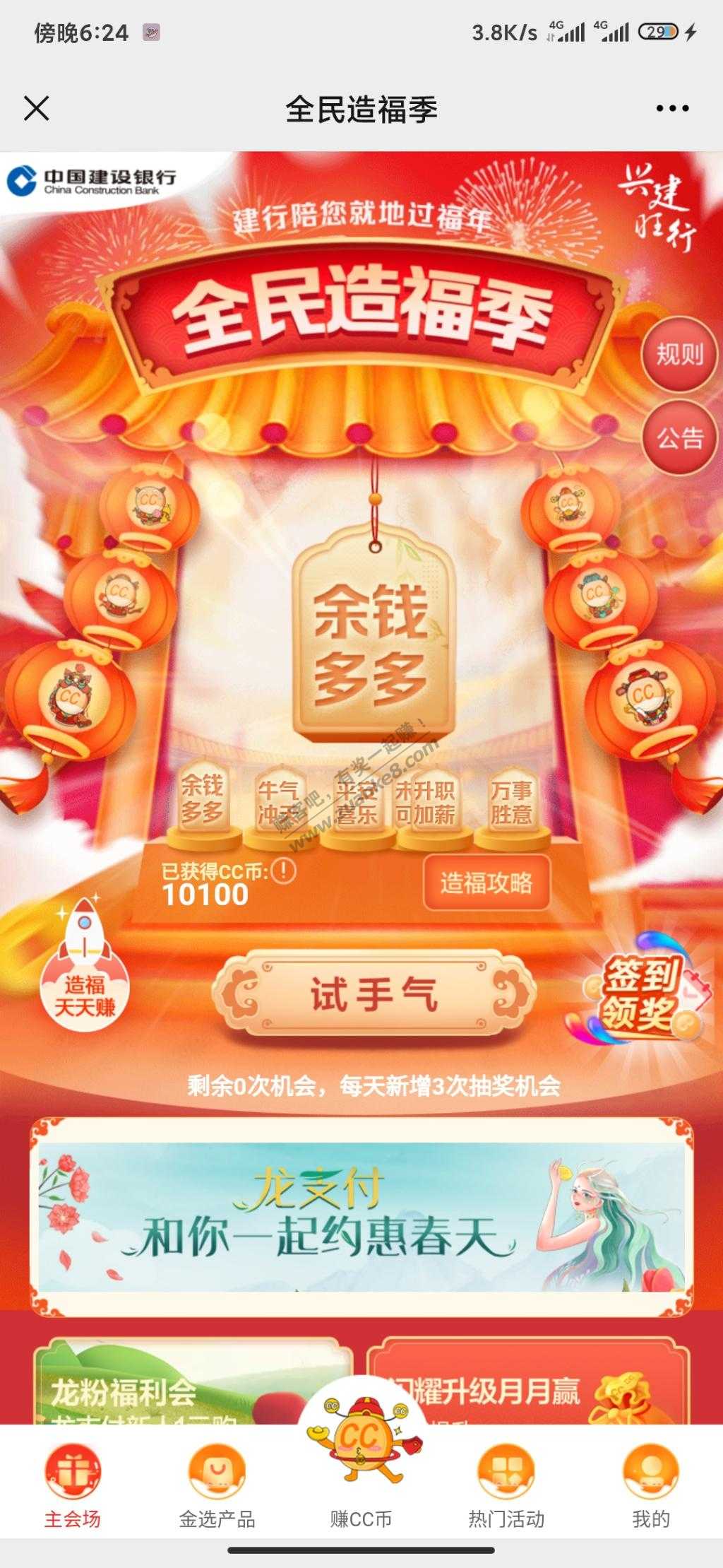 终于凑到10000CC了-惠小助(52huixz.com)