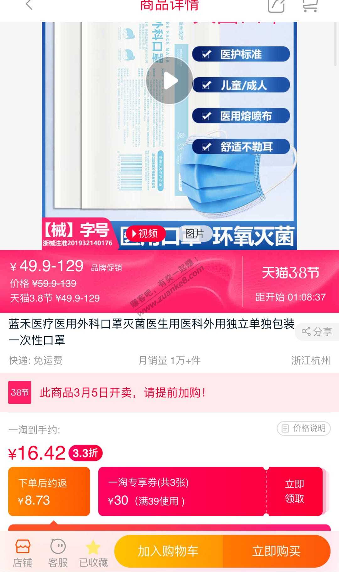 9.9一百蓝禾医疗医用外科口罩灭菌-惠小助(52huixz.com)