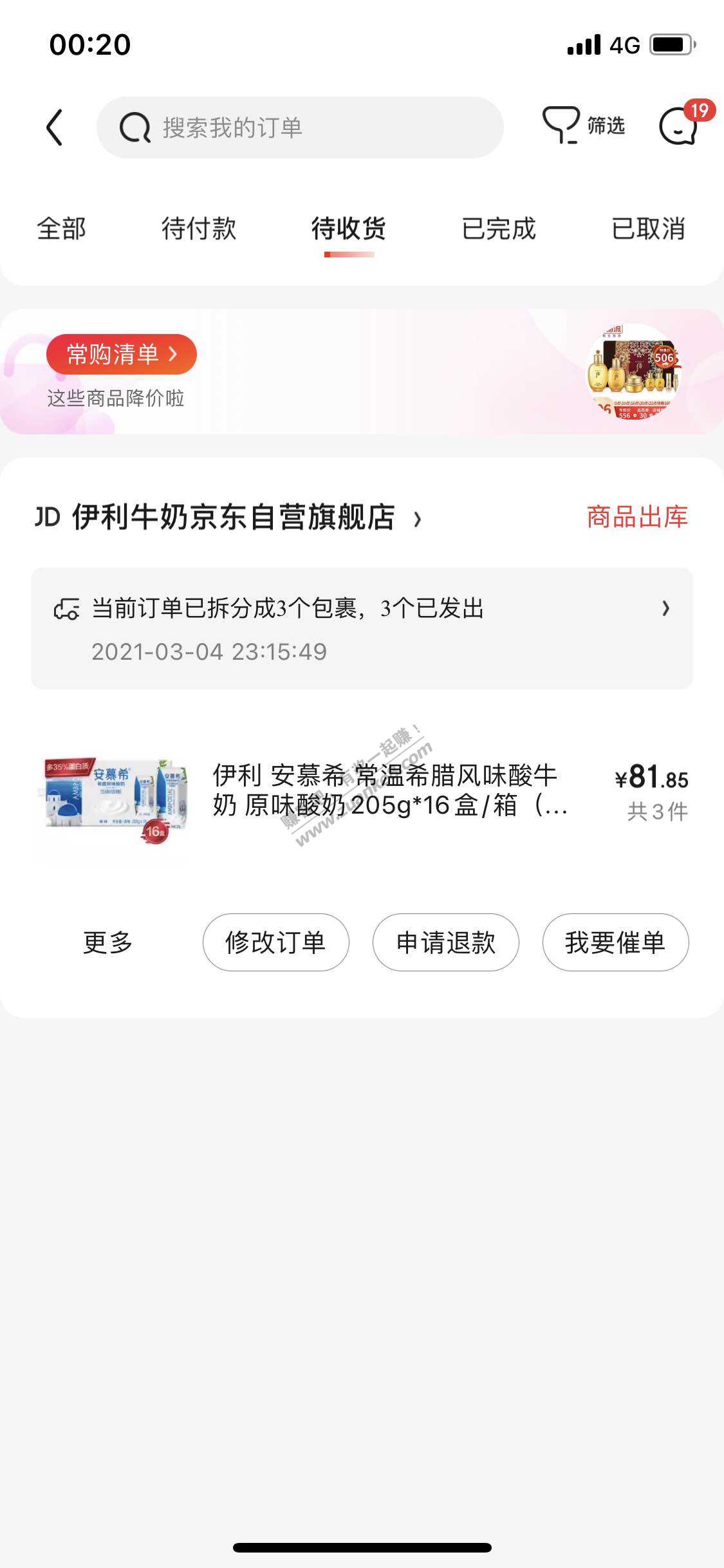 这个才是好价-惠小助(52huixz.com)