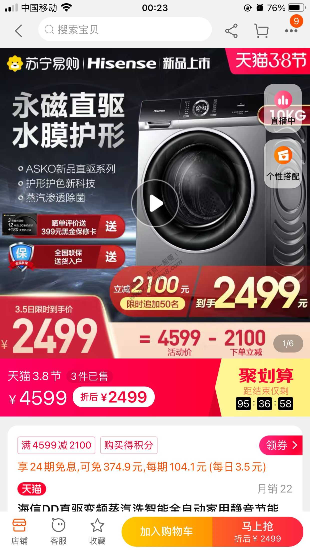 2000块 刚买了一台洗衣机 海信 DD 单洗-惠小助(52huixz.com)