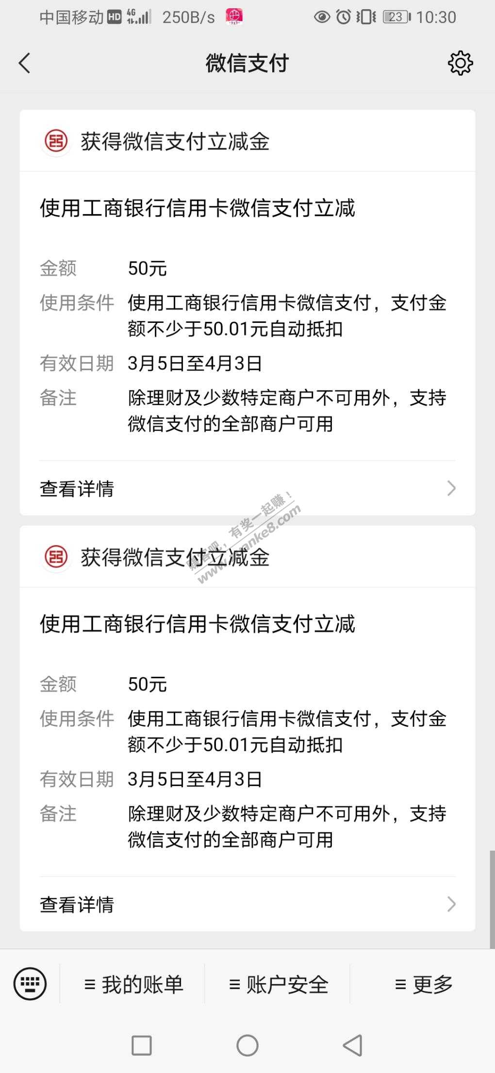 上个月报名-山东工行信用卡领取立减金100-还不错-惠小助(52huixz.com)