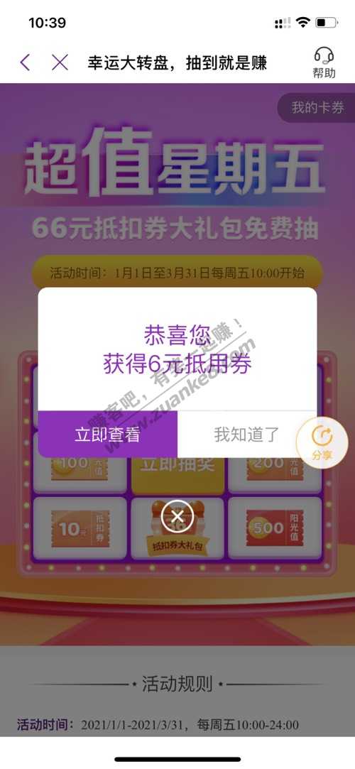 光大app周五抽奖有点小水-自测-惠小助(52huixz.com)
