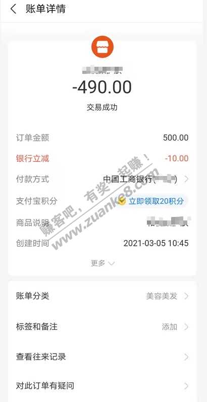 工行吧码500-10-惠小助(52huixz.com)