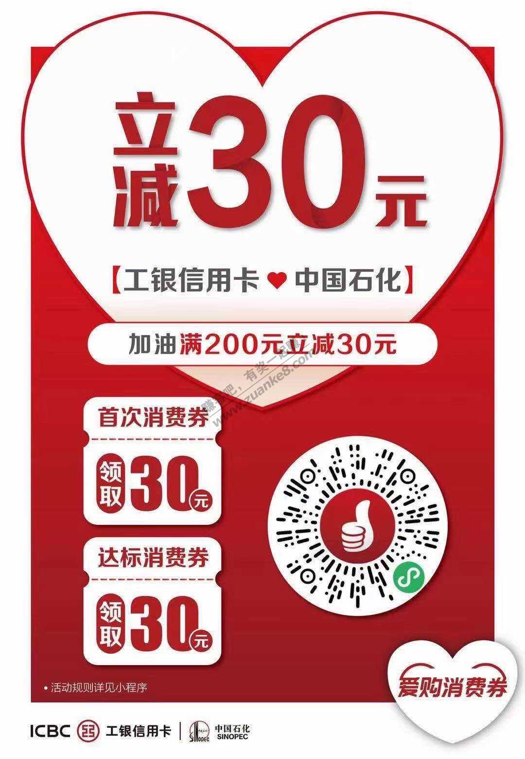河北中石化200-30-速度-惠小助(52huixz.com)