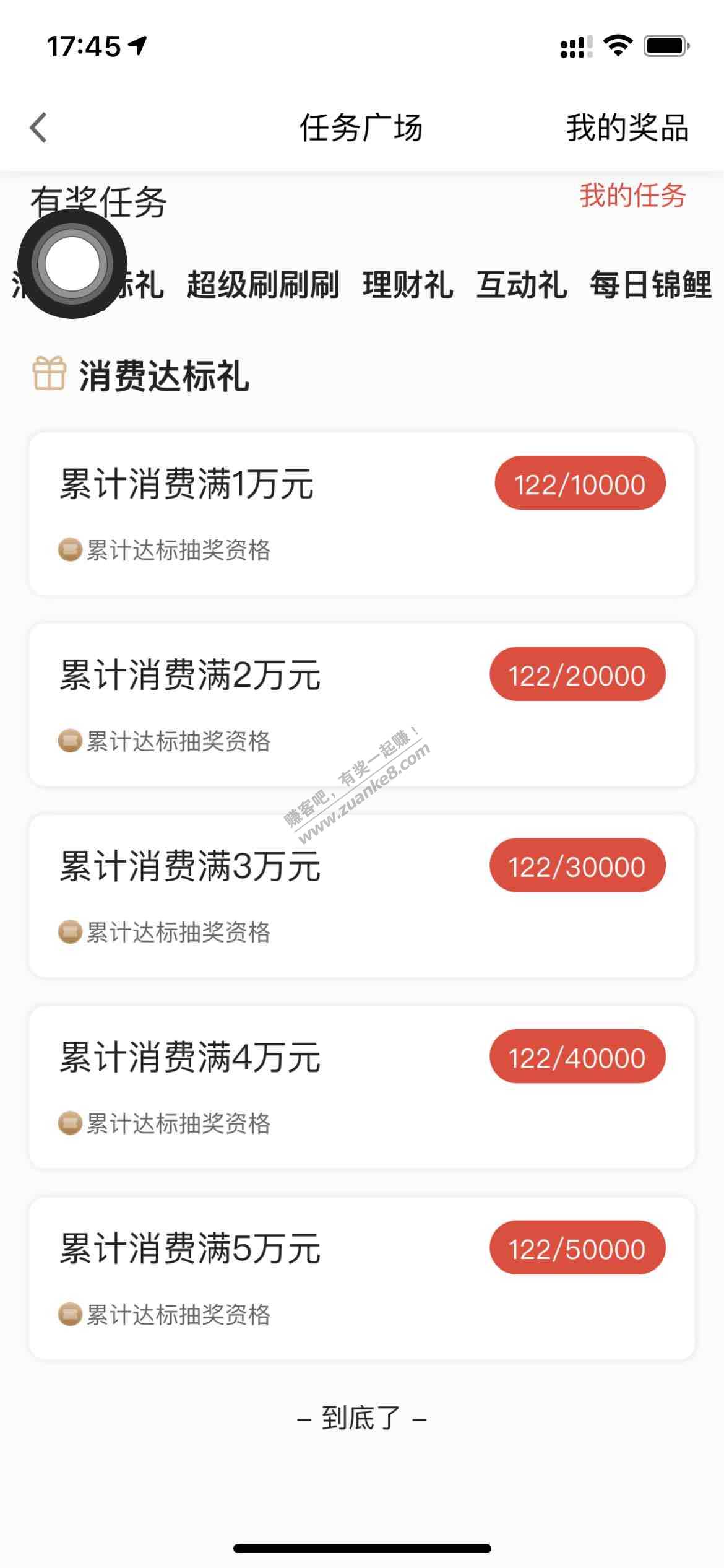 广发累计消费每满一万元抽奖大毛-惠小助(52huixz.com)